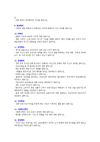 [대입면접] 서울대학교 인문대학 / 사회과학대학(법, 경영포함) 면접구술고사 최신 기출문제(질문)-7