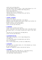 [대입면접] 서울대학교 자연과학대학 / 농업생명과학대학 면접구술고사 최신 기출문제(질문)-5