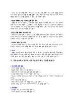 [대입면접] 성균관대학교 전학과 면접구술고사 최신 기출문제(질문)-4