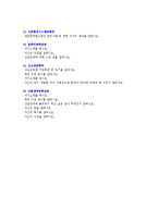 [대입면접] 성균관대학교 전학과 면접구술고사 최신 기출문제(질문)-7
