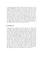 [독후감] 당신들의 천국 독서감상문(이청준)-2