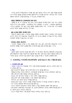 [대입면접] 연세대 이과대학(자연과학대학) 면접구술고사 최신 기출문제(질문)-4