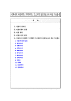 [대입면접] 이화여대 사범대학 / 약학대학 / 간호대학 면접구술고사 최신 기출문제-1