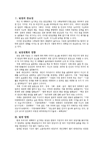 [대입면접] 이화여자대학교 사회과학대학 면접구술고사 최신 기출문제-2