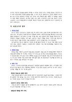 [대입면접] 이화여자대학교 사회과학대학 면접구술고사 최신 기출문제-3