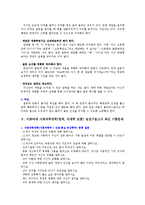 [대입면접] 이화여자대학교 사회과학대학 면접구술고사 최신 기출문제-4