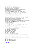 [대입면접] 이화여자대학교 사회과학대학 면접구술고사 최신 기출문제-5