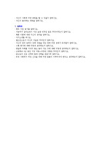 [대입면접] 이화여자대학교 사회과학대학 면접구술고사 최신 기출문제-7