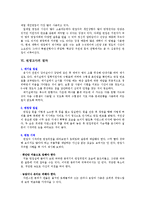[대입면접] 카톨릭대학교 / 부산대학교 / 숭실대학교 면접구술고사 최신 기출문제-3