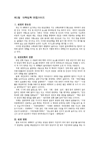 [대입면접] 한양대학교 / 한국외국어대학교 면접구술고사 최신 기출문제-2