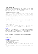 [대입면접] 한양대학교 / 한국외국어대학교 면접구술고사 최신 기출문제-4