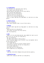 [대입면접] 한양대학교 / 한국외국어대학교 면접구술고사 최신 기출문제-5