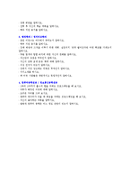 [대입면접] 한양대학교 / 한국외국어대학교 면접구술고사 최신 기출문제-7