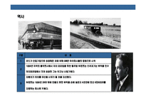 [자동차 산업의 공룡 제너럴 모터즈(General Motors)파산과 생존전략] 자동차 산업의 공룡 제너럴 모터즈(General Motors)파산과 생존전략-4