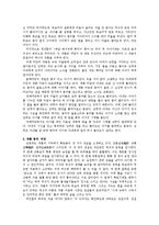 [국문학] 김동리의 황토기와 최인훈의 옛날 예서적에 훠어이 훠이를 읽고 변이의 모습에 대해 논하기-2