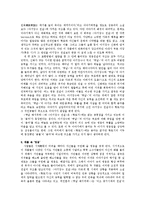 [국문학] 김동리의 황토기와 최인훈의 옛날 예서적에 훠어이 훠이를 읽고 변이의 모습에 대해 논하기-3