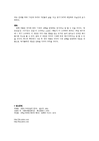 [국문학] 김동리의 황토기와 최인훈의 옛날 예서적에 훠어이 훠이를 읽고 변이의 모습에 대해 논하기-4