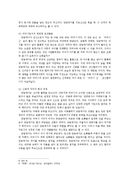 [한국 고전 문학] 제석본풀이신화-4