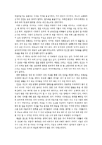 [독후감] [독후감] 조선의 왕비-2
