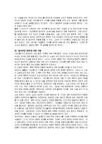 [독후감] 카타리나 블룸의 잃어버린 명예에 대한 독후감-2