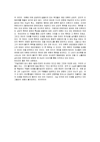 [독후감] 카타리나 블룸의 잃어버린 명예에 대한 독후감-3