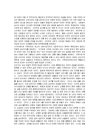 [독후감] 성석제 단편집 지금 행복해에 대한 독후감(도서감상문)-2
