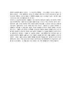 [독후감] 성석제 단편집 지금 행복해에 대한 독후감(도서감상문)-3