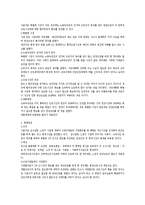 [노동법] 근로시간의 보호 및 규제 전반에 대한 법적 검토-6