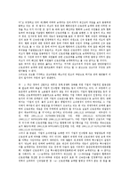 [노동법] 법률의 제 개정 등으로 인한 새로운 특수법인이 설립된 경우의 근로관계-2