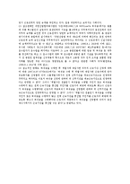[노동법] 법률의 제 개정 등으로 인한 새로운 특수법인이 설립된 경우의 근로관계-3