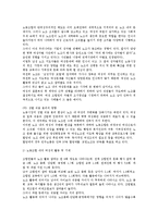 [노동] 우리나라 노동조합에서 여성 근로자의 참여 실태 및 과제-3