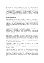 [노동법] 남녀고용평등법상 여성노동분쟁 해결절차에 대하여-2