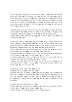 [노동법] 남녀고용평등법상 여성노동분쟁 해결절차에 대하여-3