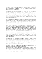[노동법] 남녀고용평등법상 여성노동분쟁 해결절차에 대하여-4