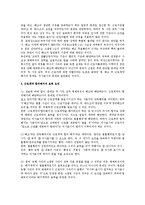 [노동법] 여성 해고 과정에서의 비진의 의사표시에 대한 법적 해석-2