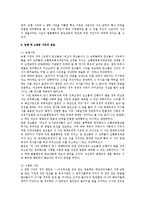 [노동법] 여성 해고 과정에서의 비진의 의사표시에 대한 법적 해석-4