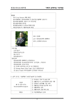 [평생교육] [평생교육프로그램개발]가족과함께하는자연체험-17