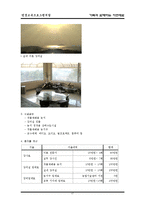 [평생교육] [평생교육프로그램개발]가족과함께하는자연체험-19