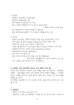 [평생교육] [평생교육프로그램개발]결혼후야기될 가정문제로부터 예방 및 치료-13