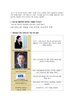 [평생교육] [평생교육프로그램개발]취업으로 이어지는 이미지메이킹-3