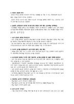[평생교육] [평생교육프로그램개발]취업으로 이어지는 이미지메이킹-5