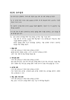[평생교육] [평생교육프로그램개발]취업으로 이어지는 이미지메이킹-12