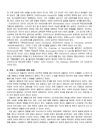 [부모교육] 드라이커스의 민주적부모교육이론-4