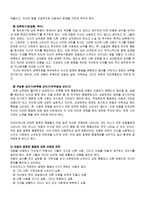 [부모교육] 드라이커스의 민주적부모교육이론-7