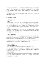 [노동법] 연소근로자 보호와 관련한 노동관계법상 체계-2