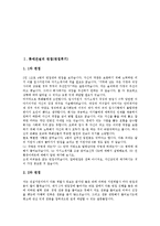[면접후기, 면접, 면접사례] 롯데건설과 삼성엔지니어링의 면접(면접후기), 우리은행과 코스닥증권시장의 면접(면접후기), 코오롱인터내셔널과 태광산업의 면접(면접후기), 푸르덴셜생명과 한국산업은행의 면접(면접후기)-2