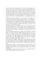 [면접후기, 면접, 면접사례] 롯데건설과 삼성엔지니어링의 면접(면접후기), 우리은행과 코스닥증권시장의 면접(면접후기), 코오롱인터내셔널과 태광산업의 면접(면접후기), 푸르덴셜생명과 한국산업은행의 면접(면접후기)-4