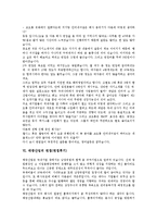 [면접후기, 면접, 면접사례] 롯데건설과 삼성엔지니어링의 면접(면접후기), 우리은행과 코스닥증권시장의 면접(면접후기), 코오롱인터내셔널과 태광산업의 면접(면접후기), 푸르덴셜생명과 한국산업은행의 면접(면접후기)-6