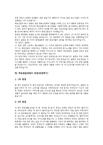 [면접후기, 면접, 면접사례] 롯데건설과 삼성엔지니어링의 면접(면접후기), 우리은행과 코스닥증권시장의 면접(면접후기), 코오롱인터내셔널과 태광산업의 면접(면접후기), 푸르덴셜생명과 한국산업은행의 면접(면접후기)-7