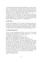 [국어국문] 훈민정음 창제에 관한 연구-2